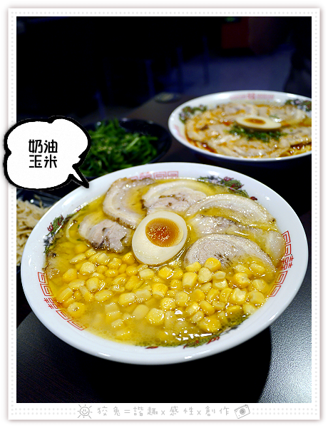 [台南食記] 九州麵屋深夜食堂~賣到凌晨兩點！自製麵條與天然湯頭！奶油玉米拉麵&辣味噌拉麵‧叉燒肉片群起圍攻！