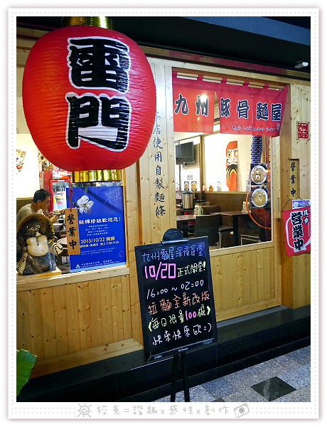 [台南食記] 九州麵屋深夜食堂~賣到凌晨兩點！自製麵條與天然湯頭！奶油玉米拉麵&辣味噌拉麵‧叉燒肉片群起圍攻！