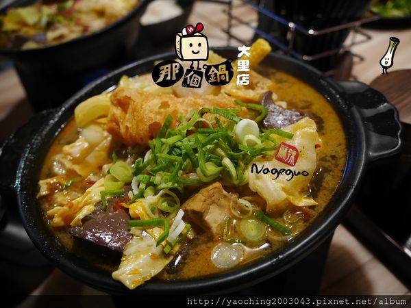 台中大里 那個鍋大里店,逢甲知名麻辣鍋 台中大里 那個鍋大里店,逢甲知名麻辣鍋
