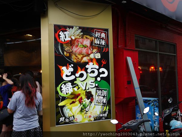 台中大里 那個鍋大里店,逢甲知名麻辣鍋 台中大里 那個鍋大里店,逢甲知名麻辣鍋