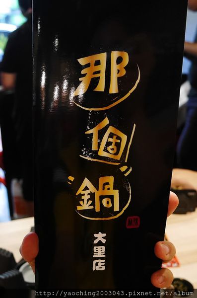 台中大里 那個鍋大里店,逢甲知名麻辣鍋 台中大里 那個鍋大里店,逢甲知名麻辣鍋