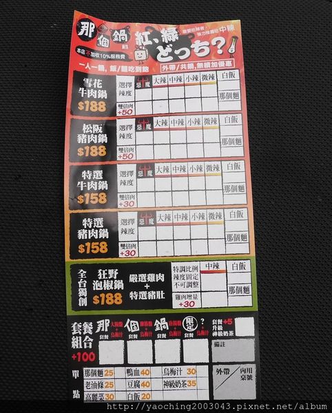 台中大里 那個鍋大里店,逢甲知名麻辣鍋 台中大里 那個鍋大里店,逢甲知名麻辣鍋