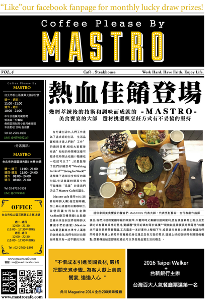 台北中山 MastroCafe復北店，復興北路美食，班尼迪克蛋+薯餅美味可口