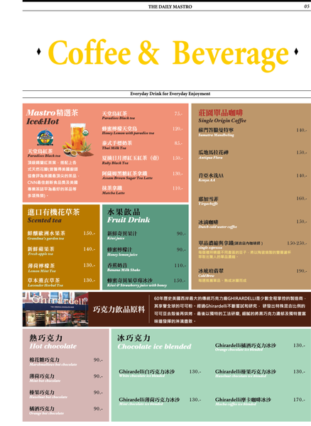 台北中山 MastroCafe復北店，復興北路美食，班尼迪克蛋+薯餅美味可口