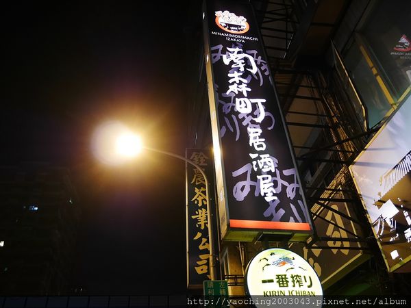 台北中山 南森町,松江南京居酒屋 台北中山 南森町,松江南京居酒屋