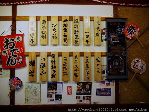 台北中山 南森町,松江南京居酒屋 台北中山 南森町,松江南京居酒屋