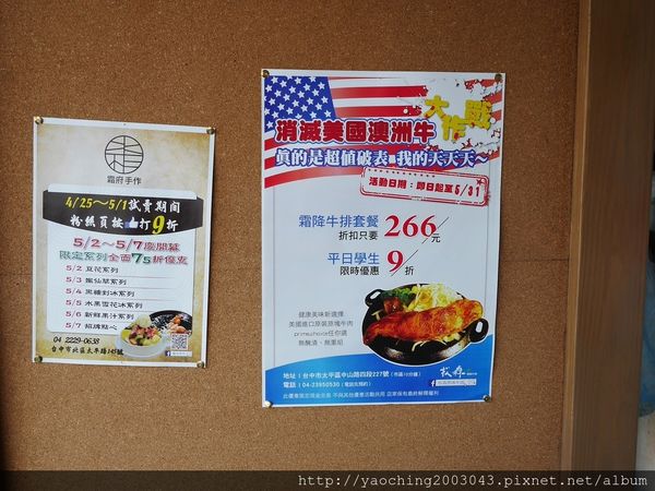 台中北區 霜府手作冰品專賣