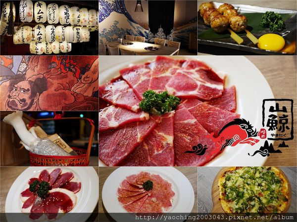 台中北區 山鯨燒肉