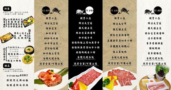 台中北區 山鯨燒肉