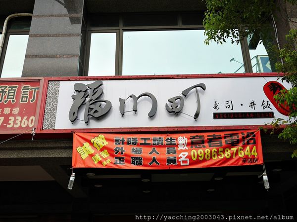 高雄三民區- 福川町-滿盛爆料的海鮮丼上桌囉