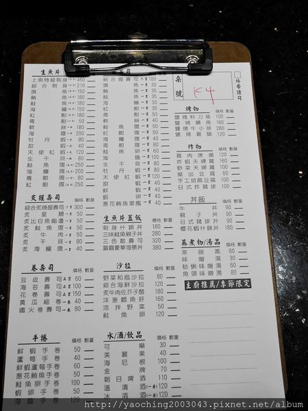 高雄三民區- 福川町-滿盛爆料的海鮮丼上桌囉