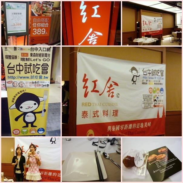 三泰五絕 泰式美味