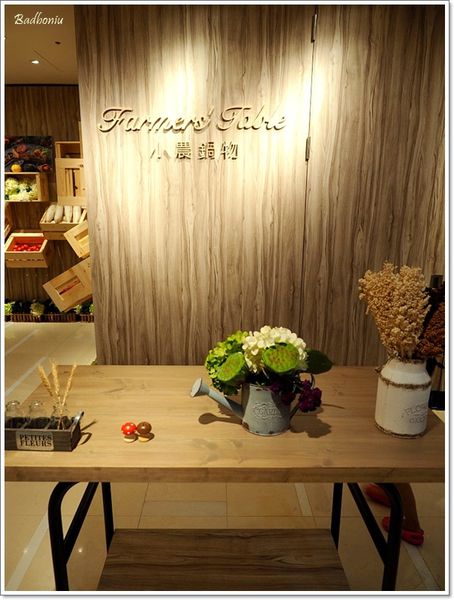【食】【台北】Farmers' Table 小農鍋物 【食】【台北】Farmers' Table 小農鍋物
