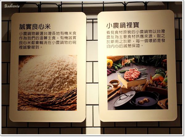 【食】【台北】Farmers' Table 小農鍋物 【食】【台北】Farmers' Table 小農鍋物