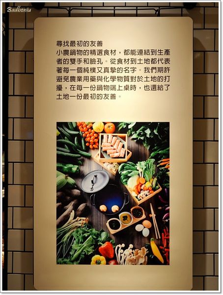 【食】【台北】Farmers' Table 小農鍋物 【食】【台北】Farmers' Table 小農鍋物