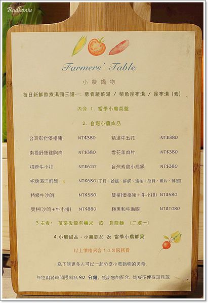 【食】【台北】Farmers' Table 小農鍋物 【食】【台北】Farmers' Table 小農鍋物