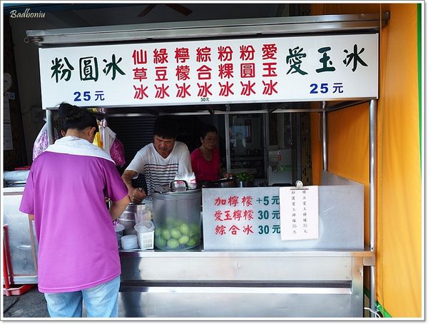 【食】【嘉義】民權路165號粉圓冰