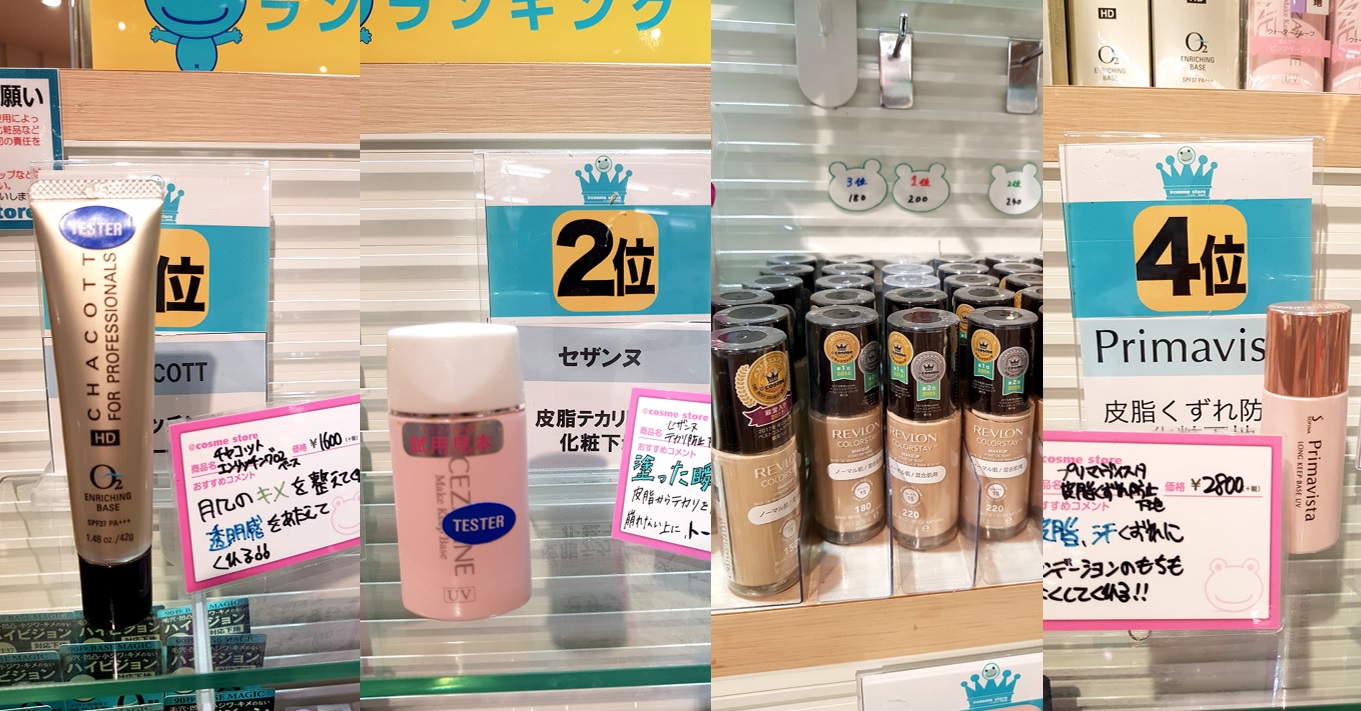 我願意一輩子跟你在一起，日本@cosme排行第一名的粉底霜就是它！- - 美的魔法師