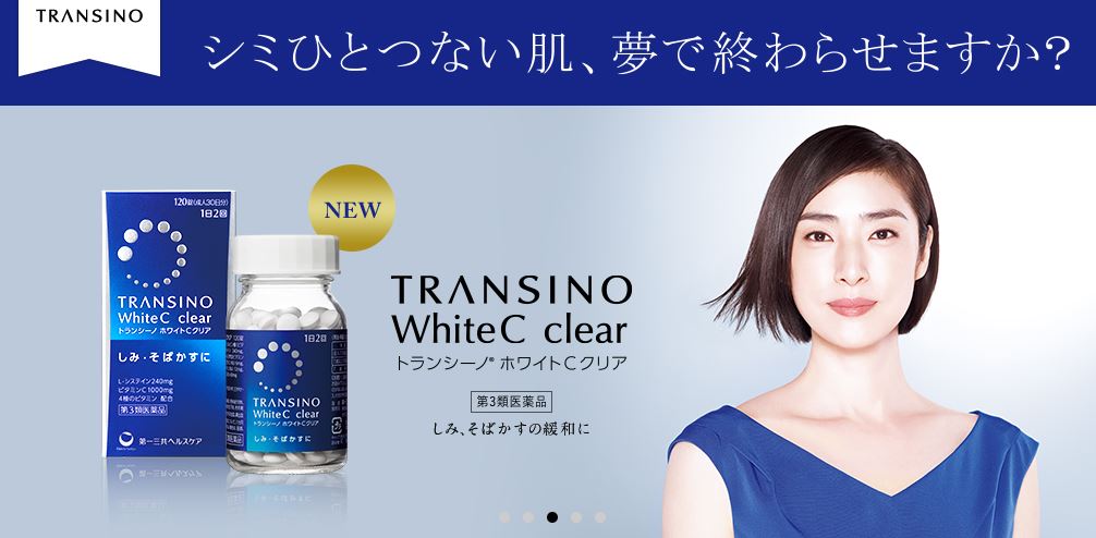 夏天怕曬黑怎麼辦 日本網友激推美白聖品transino 包準妳變成行走電燈泡 百貨零售讓你cow專區