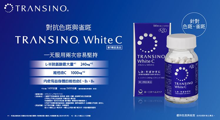 夏天怕曬黑怎麼辦 日本網友激推美白聖品transino 包準妳變成行走電燈泡 百貨零售讓你cow專區