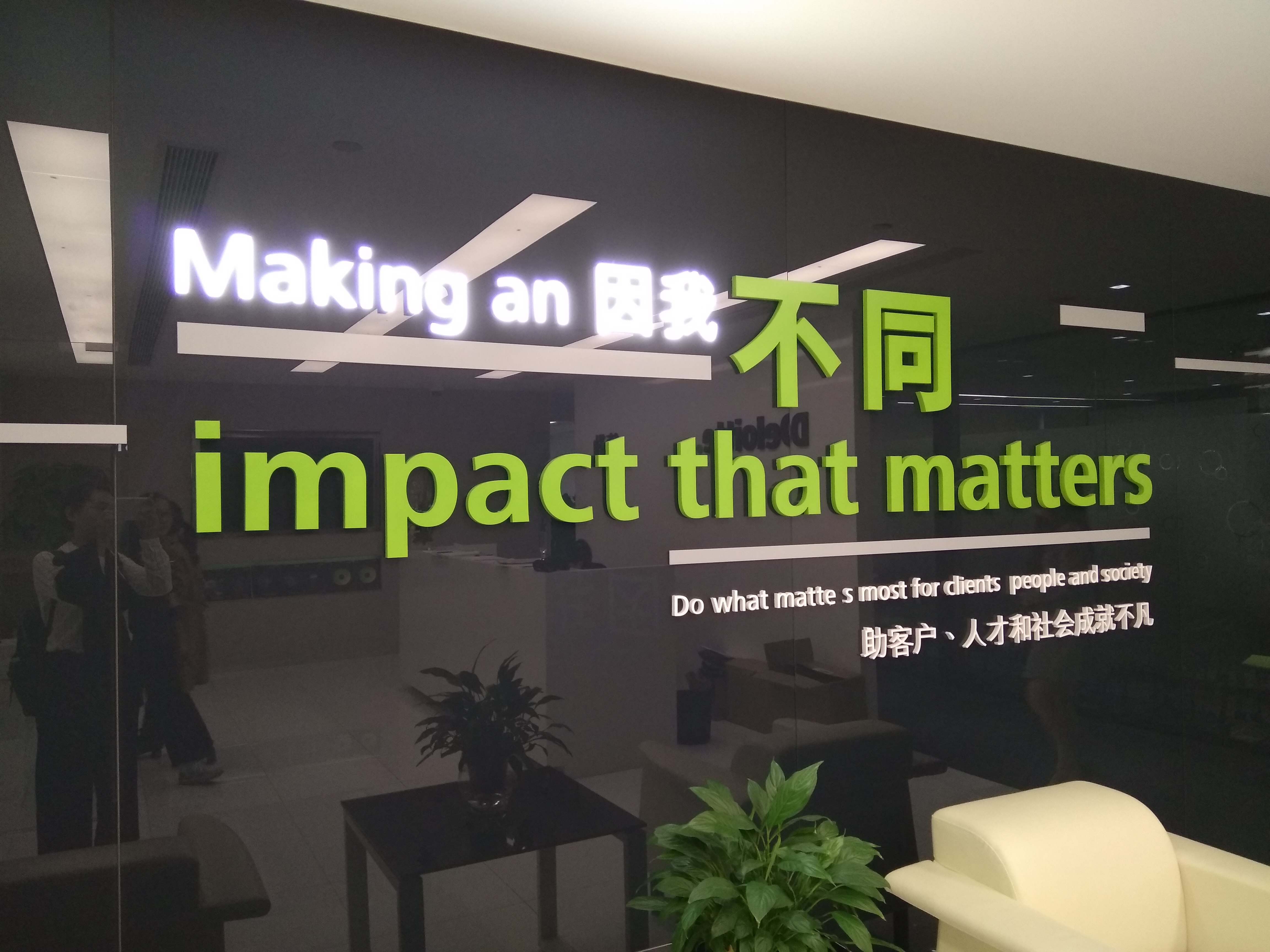 德勤華永會計師事務所-審計人員-面試經驗分享面試經驗暨工作甘苦談-1111人力銀行