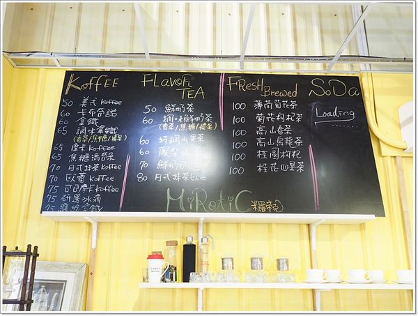 【食】【桃園】米羅帝克Mirotic Patisserie創意法式手工甜點專賣店 【食】【桃園】米羅帝克Mirotic Patisserie創意法式手工甜點專賣店