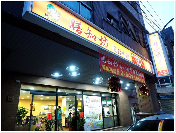 【食】【桃園】膳知坊 - 麵進了酸白菜鍋的時候 【食】【桃園】膳知坊 - 麵進了酸白菜鍋的時候