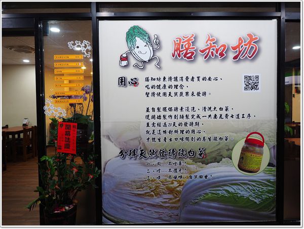 【食】【桃園】膳知坊 - 麵進了酸白菜鍋的時候 【食】【桃園】膳知坊 - 麵進了酸白菜鍋的時候