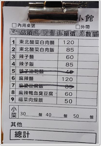 【食】【桃園】膳知坊 - 麵進了酸白菜鍋的時候 【食】【桃園】膳知坊 - 麵進了酸白菜鍋的時候