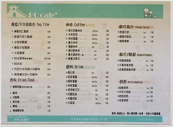 【食】BQ Cafe - 好吃又好玩的親子餐廳 【食】BQ Cafe - 好吃又好玩的親子餐廳