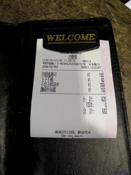 食 桃園 海坊主向妖怪討魚吃 台灣美食專區