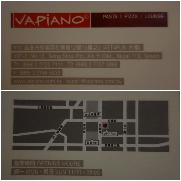 【食】【台北】VAPIANO 【食】【台北】VAPIANO