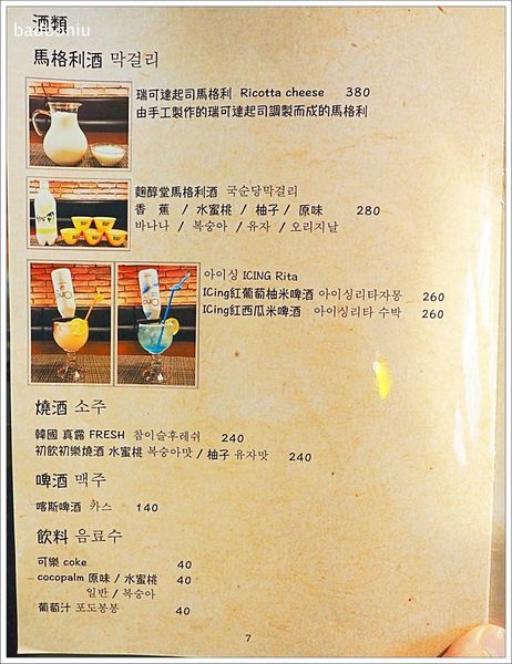 【食】【台北】Soban 小班韓式料理．延吉街巷內的韓式特色料理