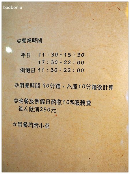 【食】【台北】Soban 小班韓式料理．延吉街巷內的韓式特色料理