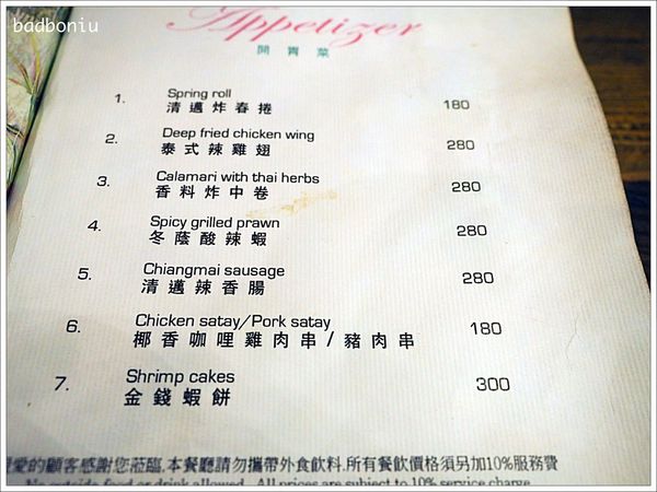 【食】【台中】Thai J泰式料理餐廳．在被優雅綠意包圍的秘密花園中吃正宗清邁風泰國菜