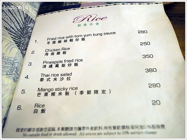 【食】【台中】Thai J泰式料理餐廳．在被優雅綠意包圍的秘密花園中吃正宗清邁風泰國菜