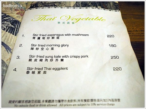【食】【台中】Thai J泰式料理餐廳．在被優雅綠意包圍的秘密花園中吃正宗清邁風泰國菜