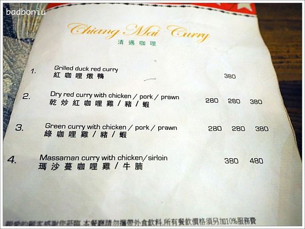 【食】【台中】Thai J泰式料理餐廳．在被優雅綠意包圍的秘密花園中吃正宗清邁風泰國菜