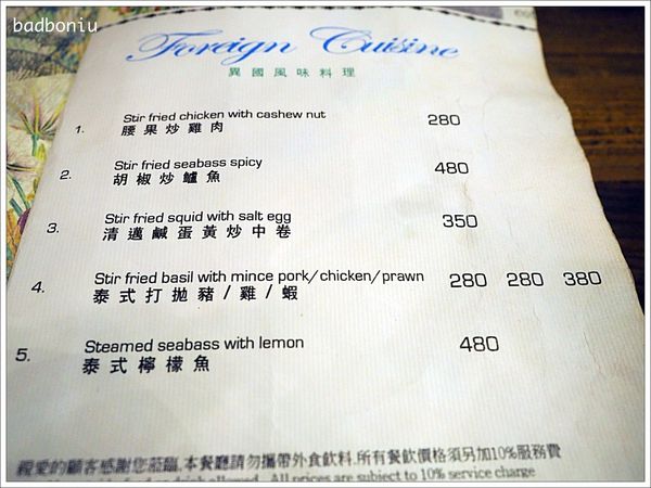 【食】【台中】Thai J泰式料理餐廳．在被優雅綠意包圍的秘密花園中吃正宗清邁風泰國菜