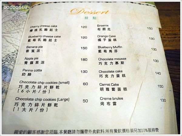【食】【台中】Thai J泰式料理餐廳．在被優雅綠意包圍的秘密花園中吃正宗清邁風泰國菜