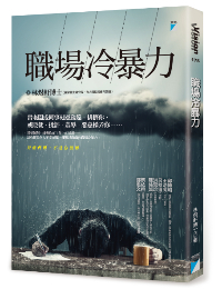 給所有主管的處方箋：一張圖表幫你看懂，誰最可能跳槽-HR