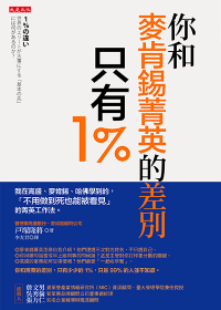 週末被迫加班，好委屈？記得：主管要的是你的成果，不是工時-HR