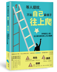 當你面臨主管的反覆無常時，是「主帥無能」還是「聽到遠方的鼓聲」？-HR