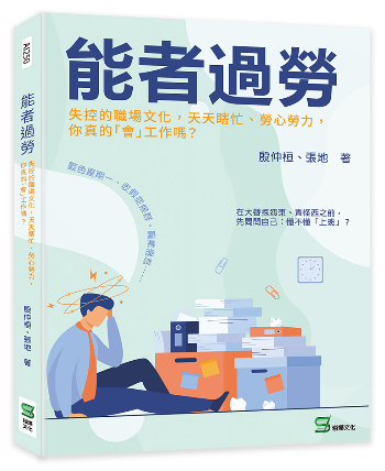 只會對主管唯命是從也不行！職場上要和上司提出「有效意見」記得掌握這4招辦法＆分寸！- 你真的會工作嗎?