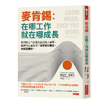 收到爛考績可以怎麼改善？請先穩住情緒，把焦點放在如何解決-HR