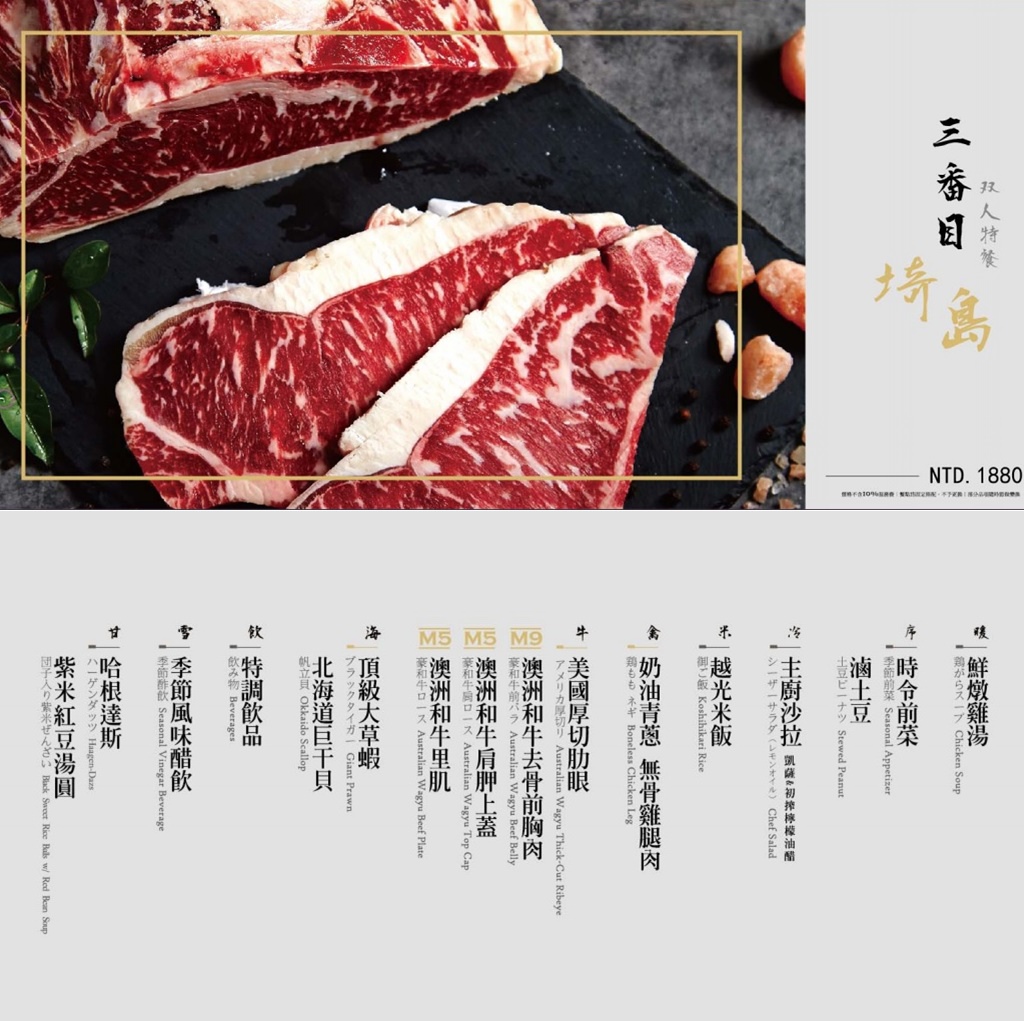 【高雄】牧島燒肉│驚心動魄燒肉宴│大魯閣草衙道．桑尼瘦不了