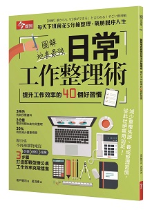 不再被工作追著跑,用「回推法」來寫工作計畫-工作甘苦談 不再被工作追著跑,用「回推法」來寫工作計畫-工作甘苦談