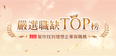 公司頂部圖片