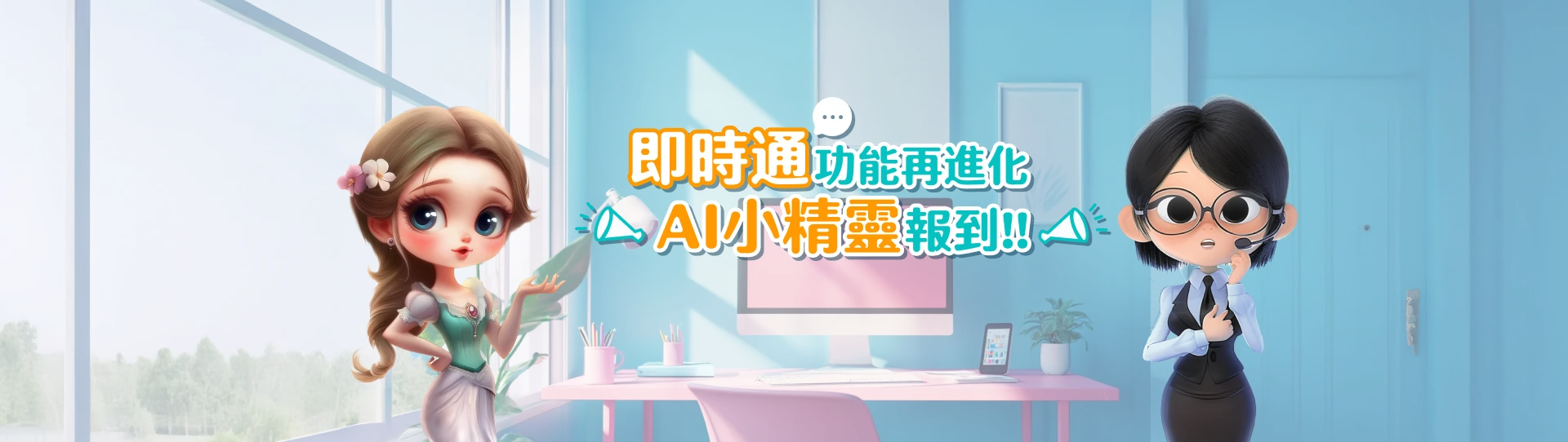 Desktop Banner