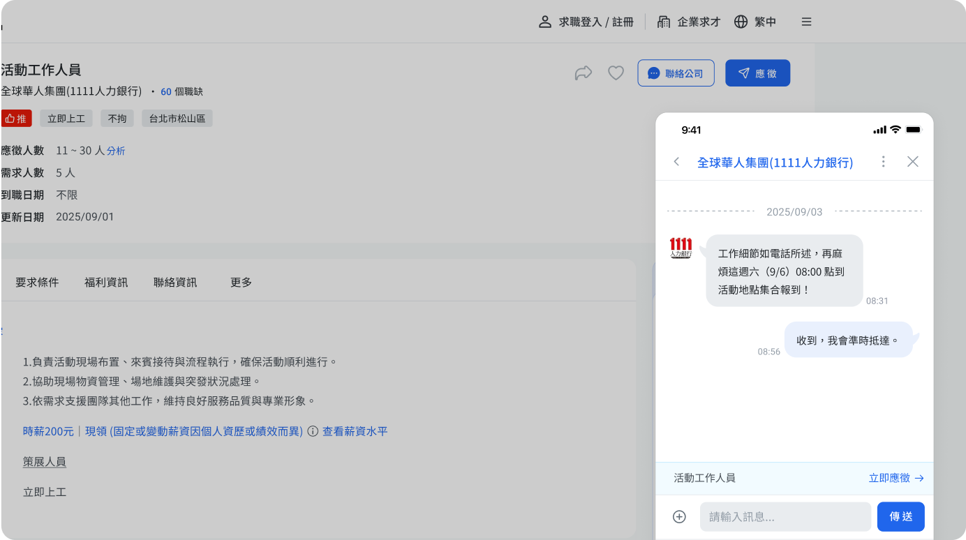 直接上工